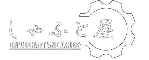DriveShaftShop 1000馬力対応 ProLevel 強化ドライブシャフト